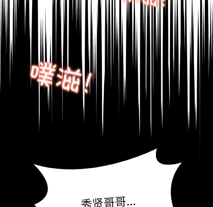 27P - 爱上按摩师
