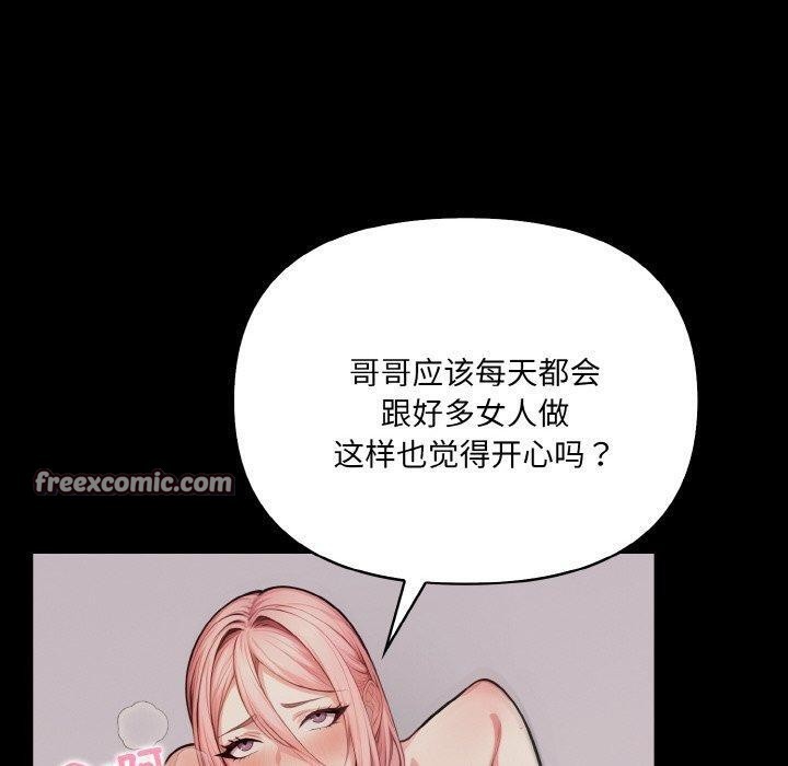 30P - 爱上按摩师