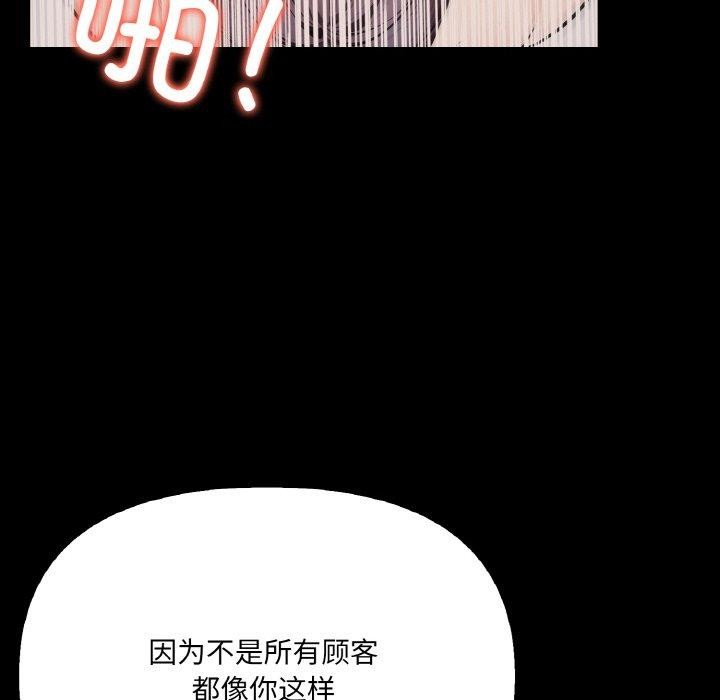 32P - 爱上按摩师