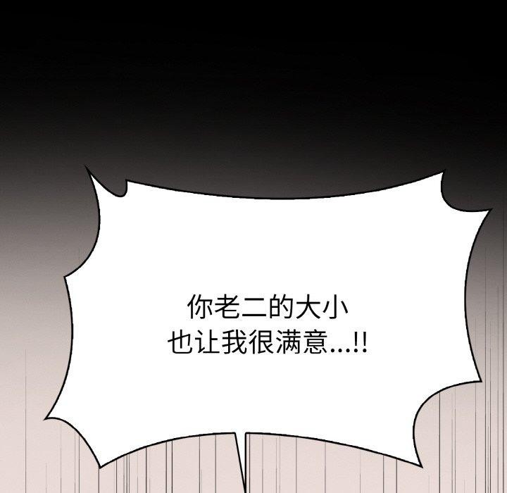 38P - 爱上按摩师