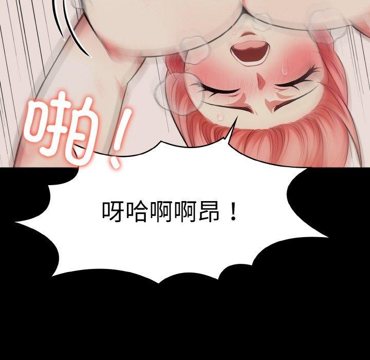 43P - 爱上按摩师
