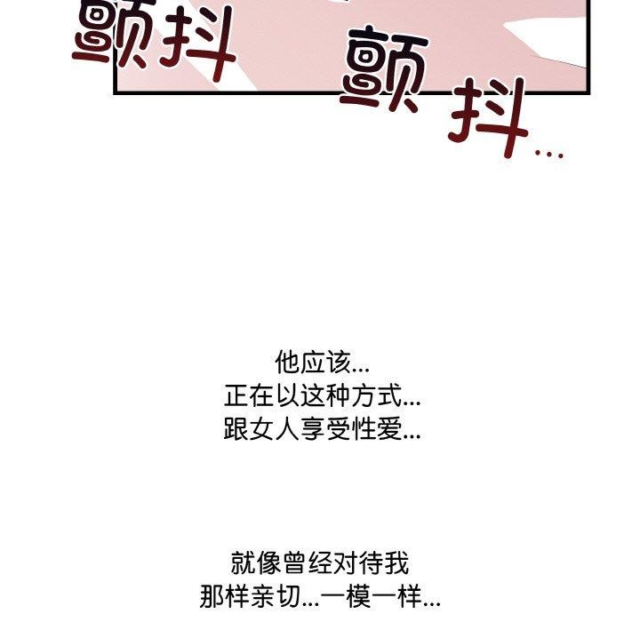 47P - 爱上按摩师
