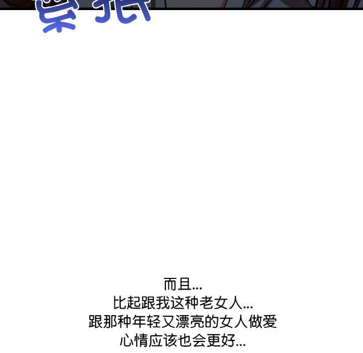 49P - 爱上按摩师