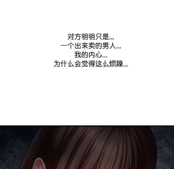 53P - 爱上按摩师
