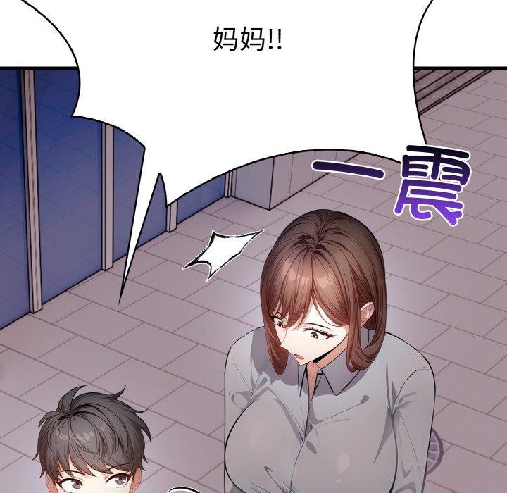 56P - 爱上按摩师