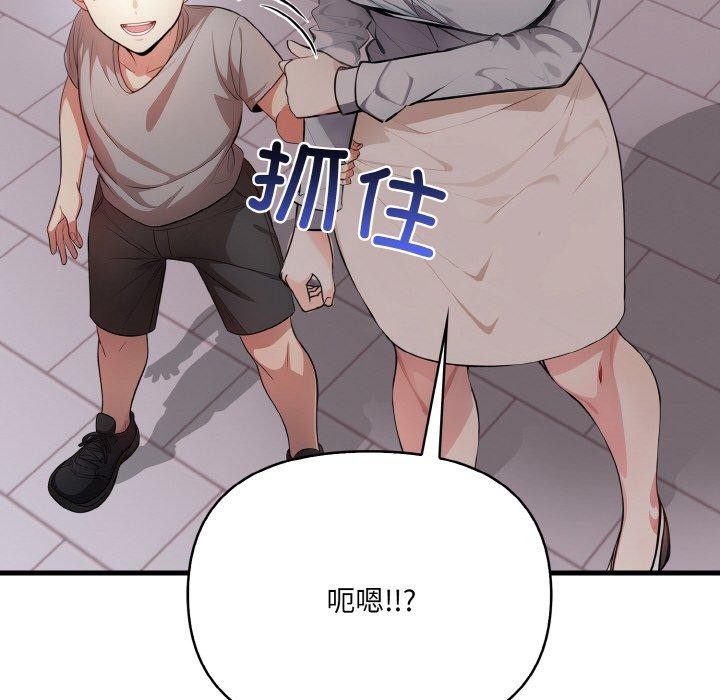 57P - 爱上按摩师