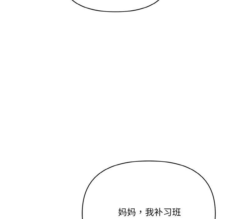 58P - 爱上按摩师