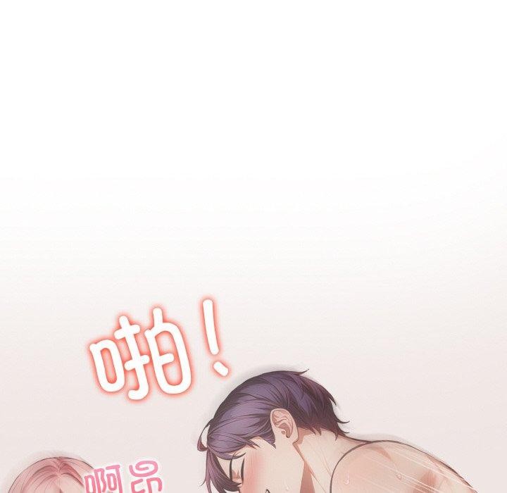 5P - 爱上按摩师