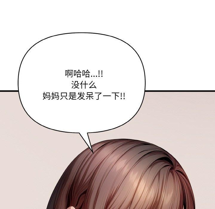 61P - 爱上按摩师