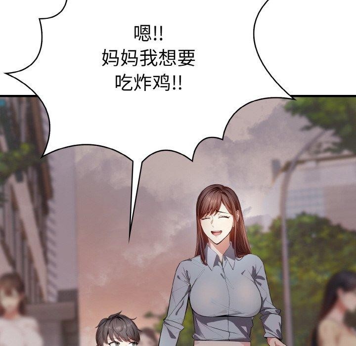 64P - 爱上按摩师