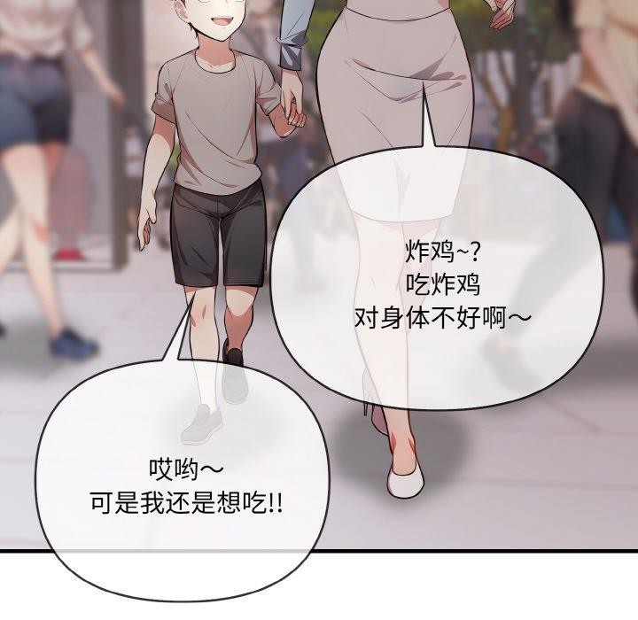 65P - 爱上按摩师