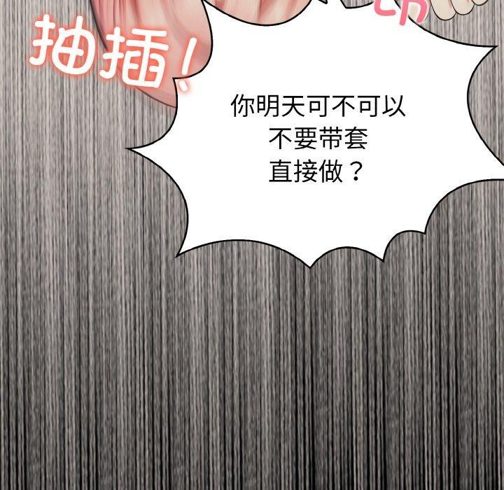74P - 爱上按摩师