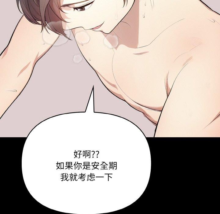 76P - 爱上按摩师