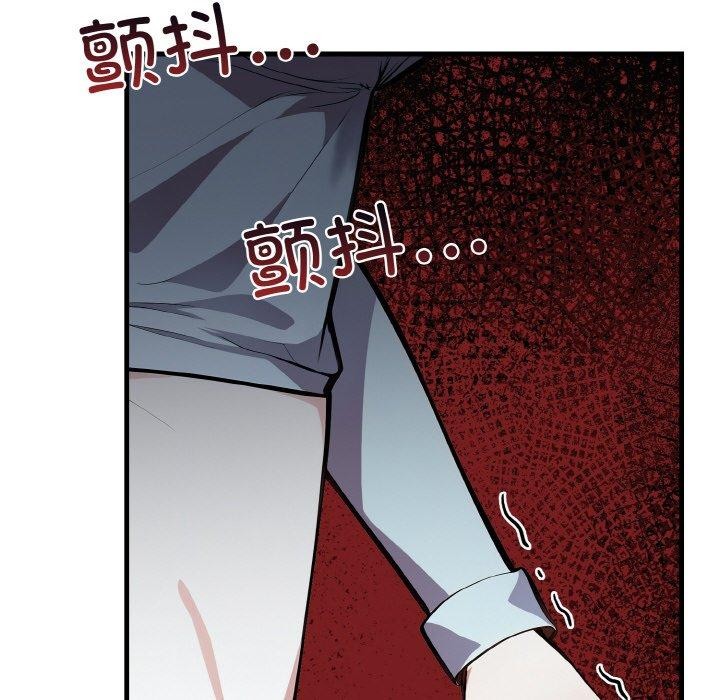 82P - 爱上按摩师