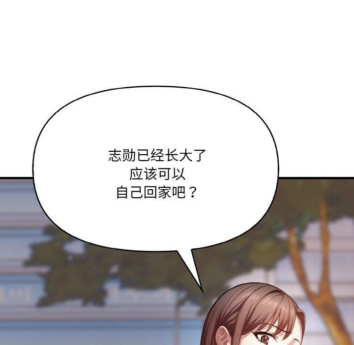 85P - 爱上按摩师