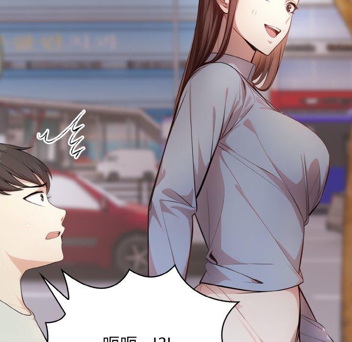 86P - 爱上按摩师