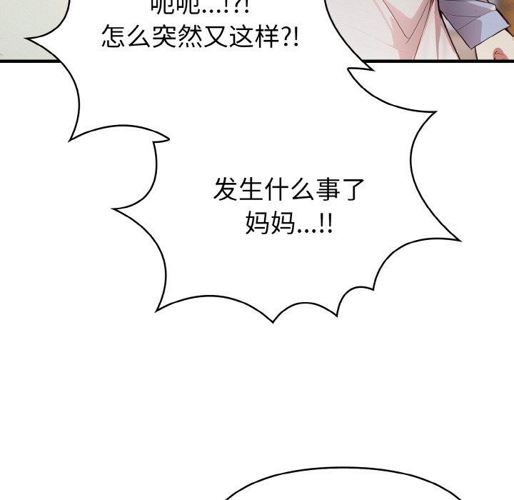 87P - 爱上按摩师