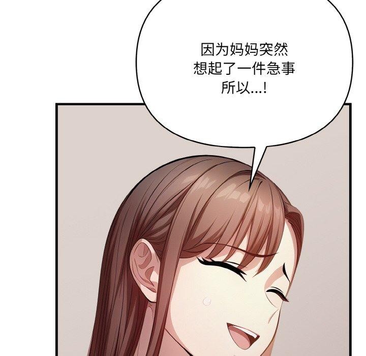 88P - 爱上按摩师