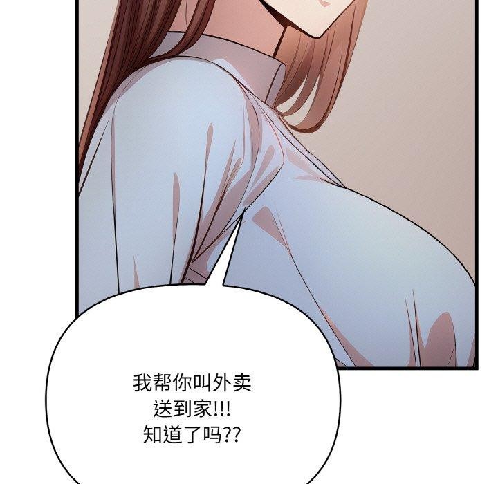 89P - 爱上按摩师