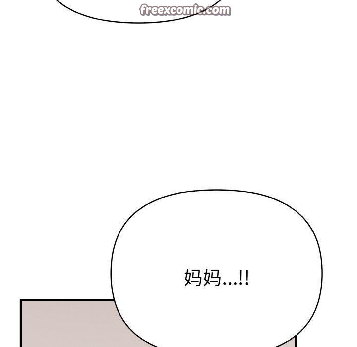 90P - 爱上按摩师