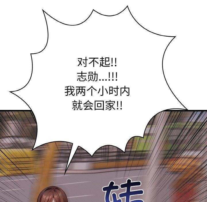 93P - 爱上按摩师
