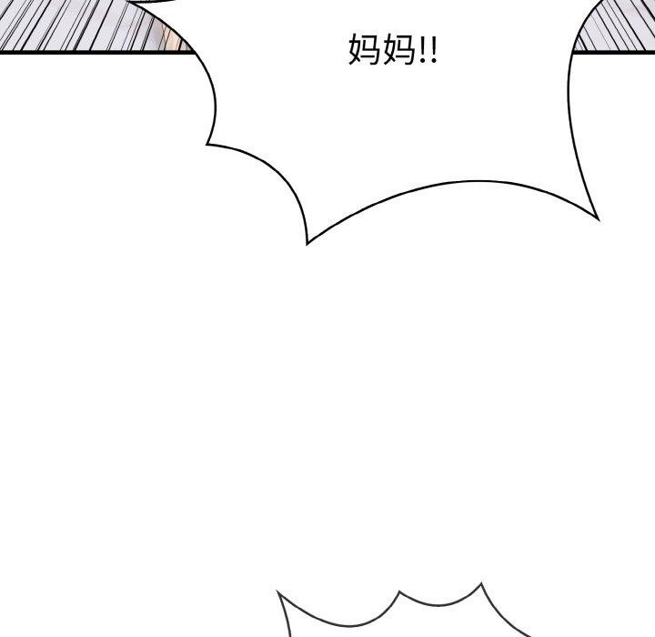 95P - 爱上按摩师