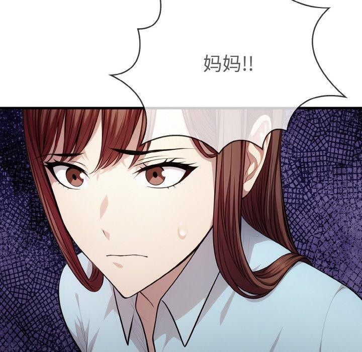 96P - 爱上按摩师