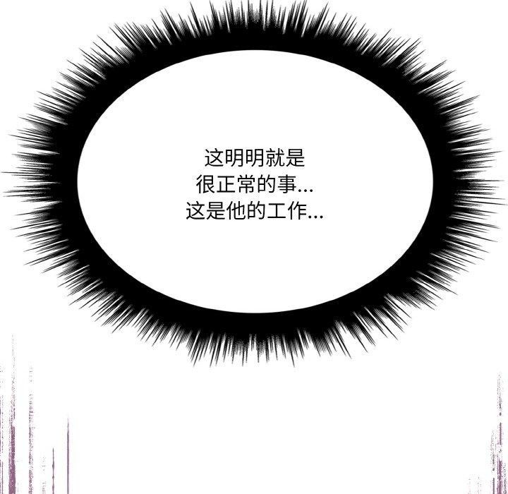 9P - 爱上按摩师