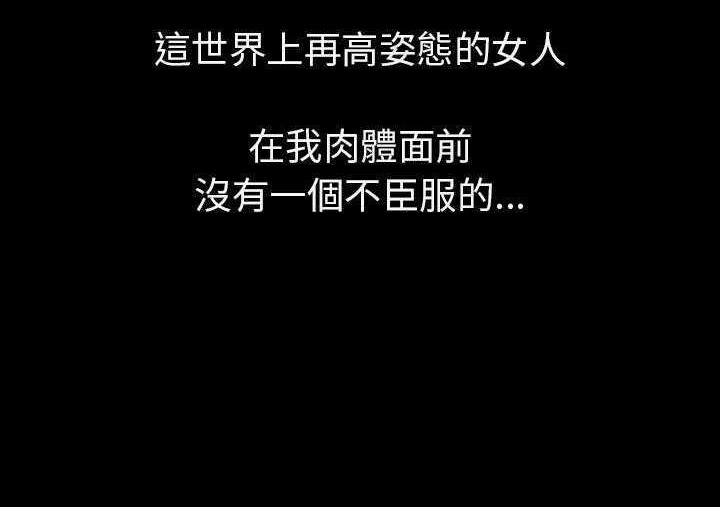 139P - 肉体