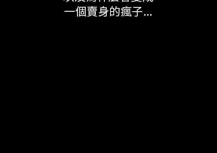 189P - 肉体