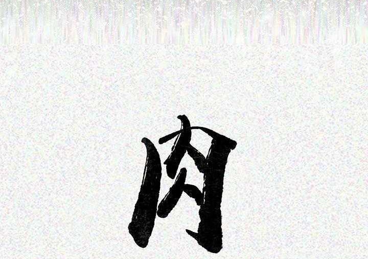 240P - 肉体