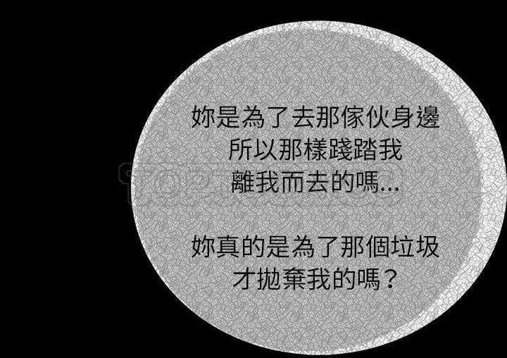 333P - 肉体