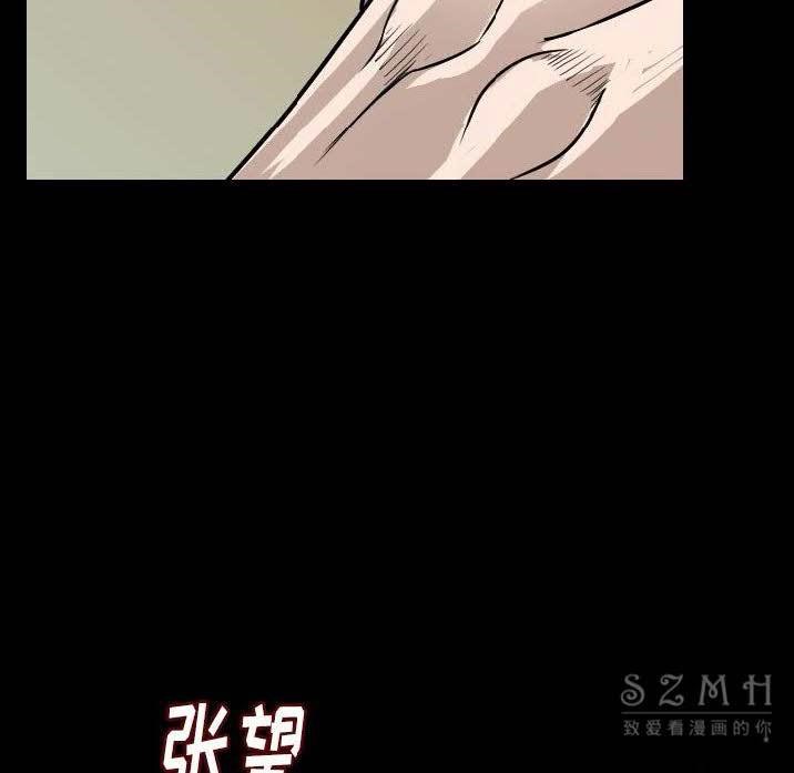 86P - 肉体