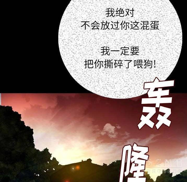 8P - 肉体