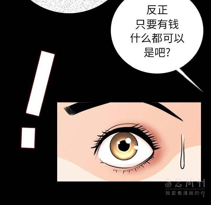 117P - 肉体