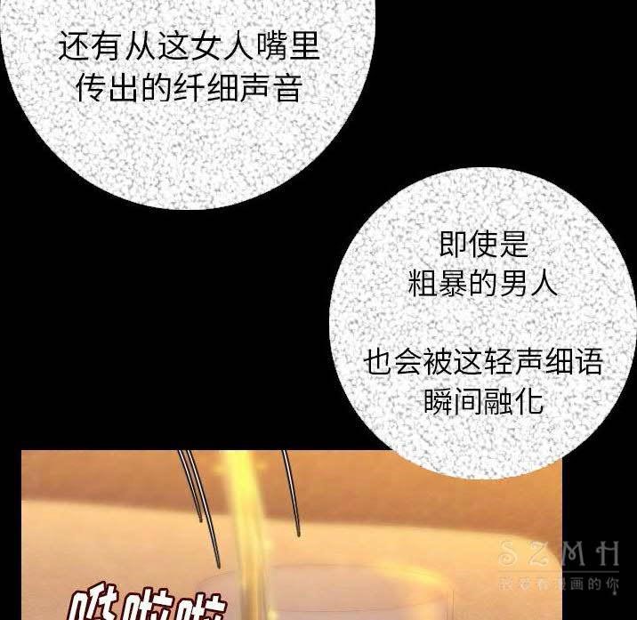 78P - 肉体