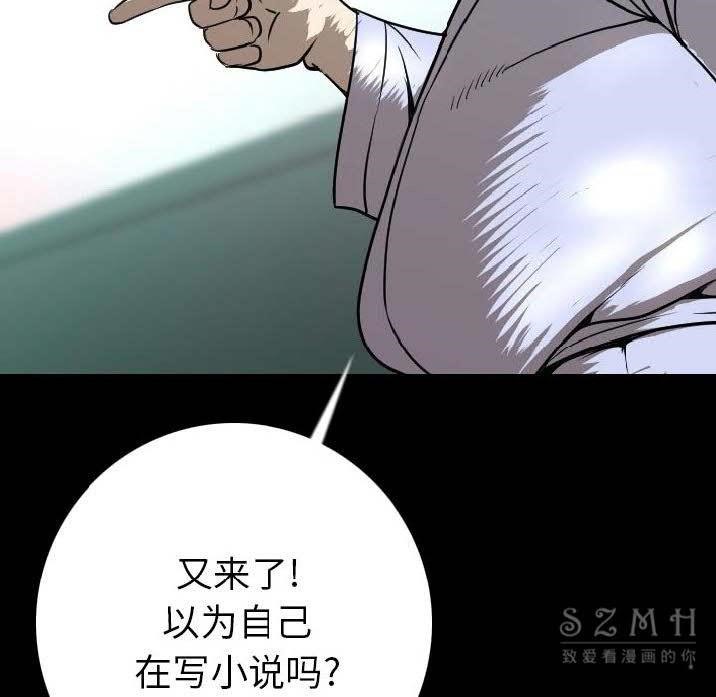 33P - 肉体