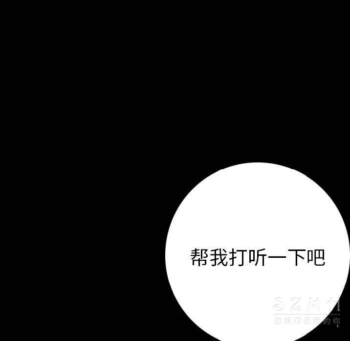61P - 肉体
