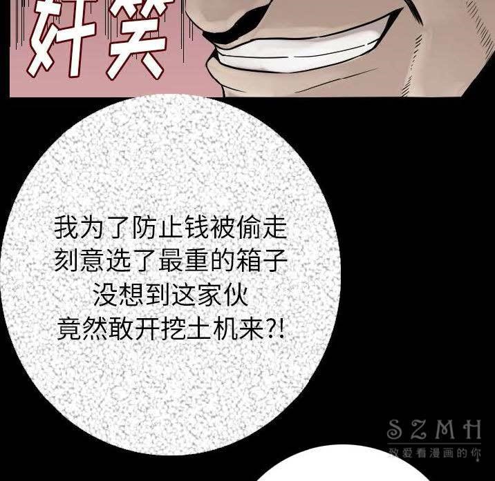 78P - 肉体