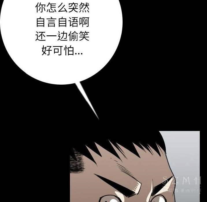 83P - 肉体