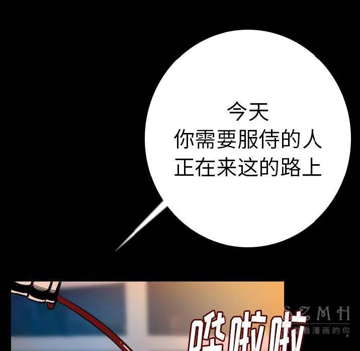 98P - 肉体