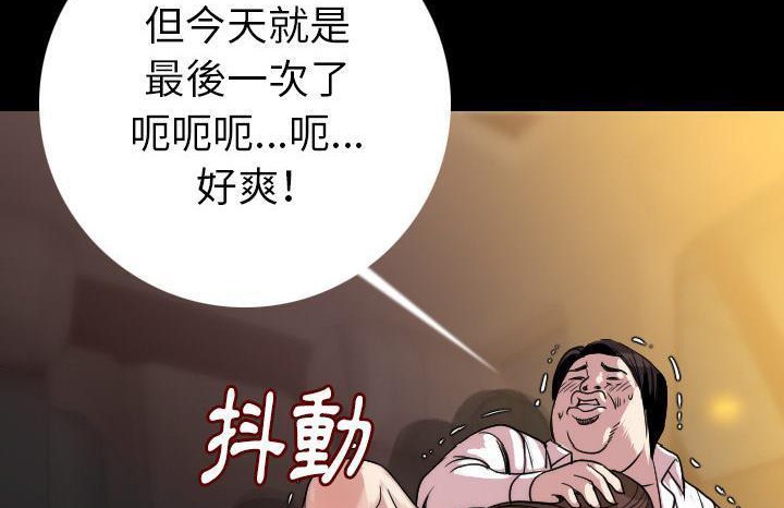 52P - 肉体