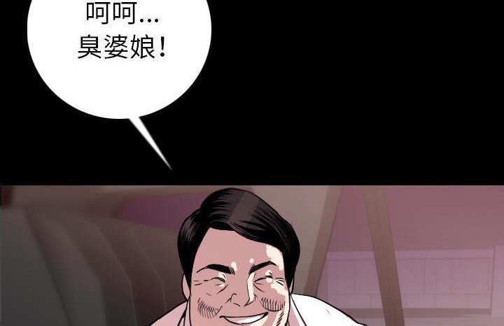 80P - 肉体
