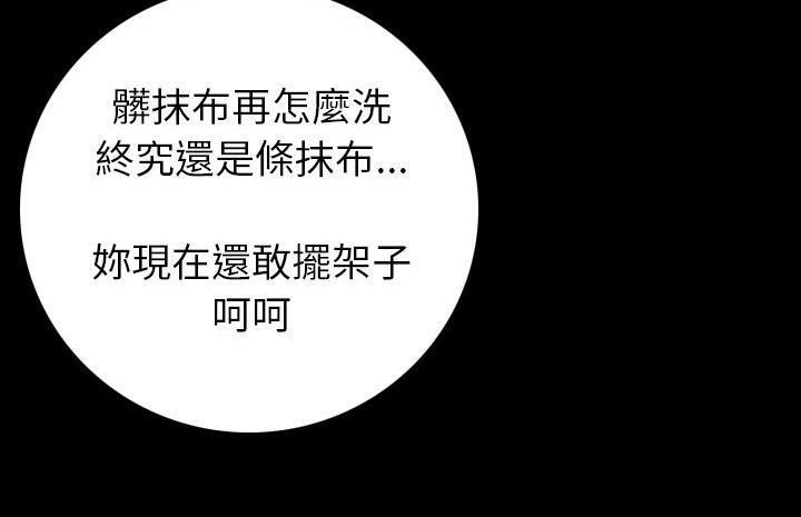 82P - 肉体