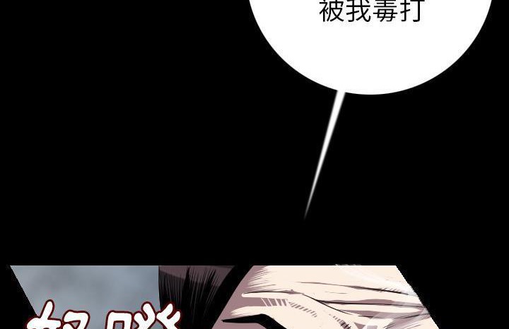 93P - 肉体