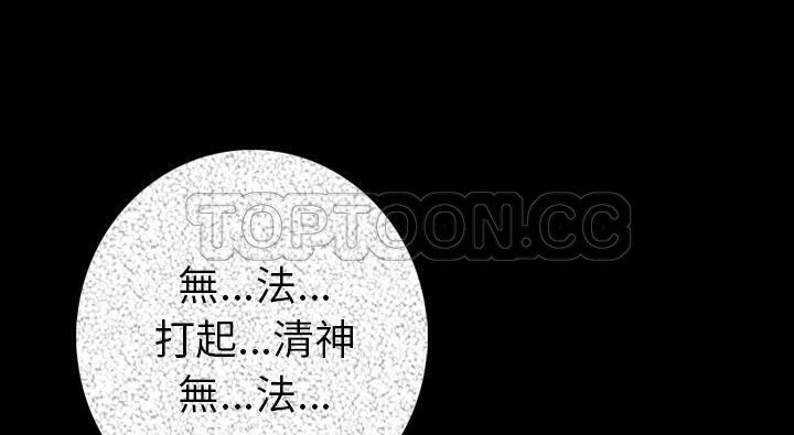 11P - 肉体