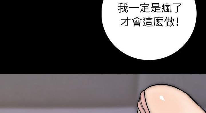 83P - 肉体