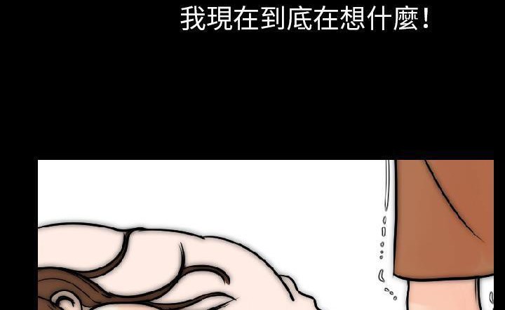 79P - 肉体
