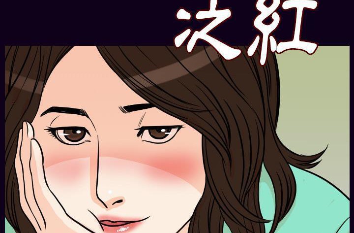 122P - 肉体