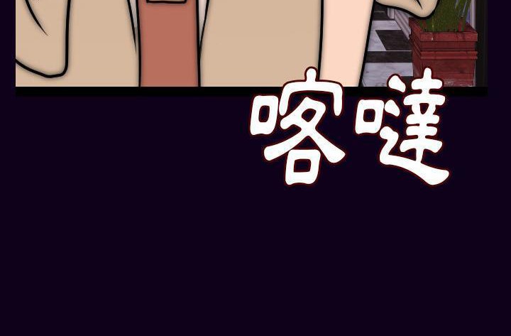 138P - 肉体